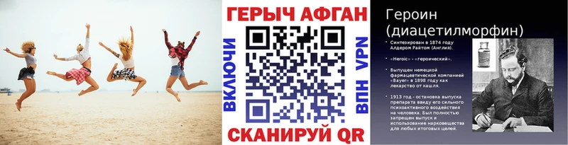 Купить закладки  Пестово  Героин VHQ 
