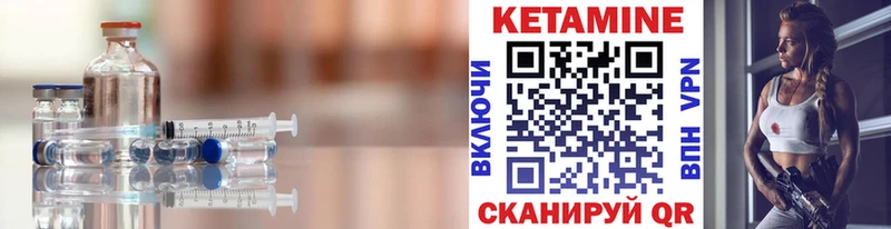 Купить где  Пестово  Кетамин VHQ 