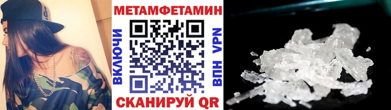Метамфетамин Methamphetamine  Купить закладки  Пестово 